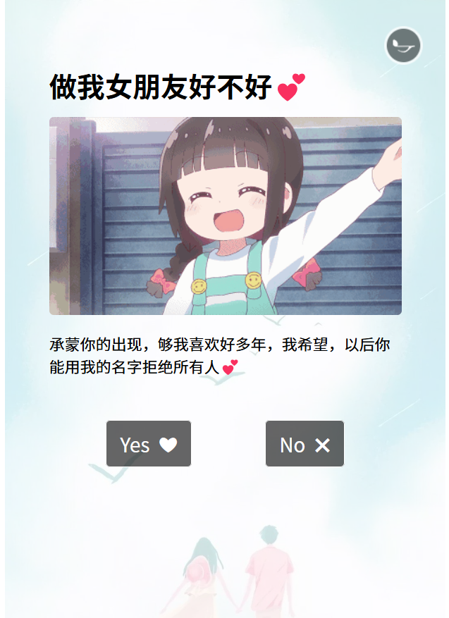 抖音很火的动态表白源码-失落博客
