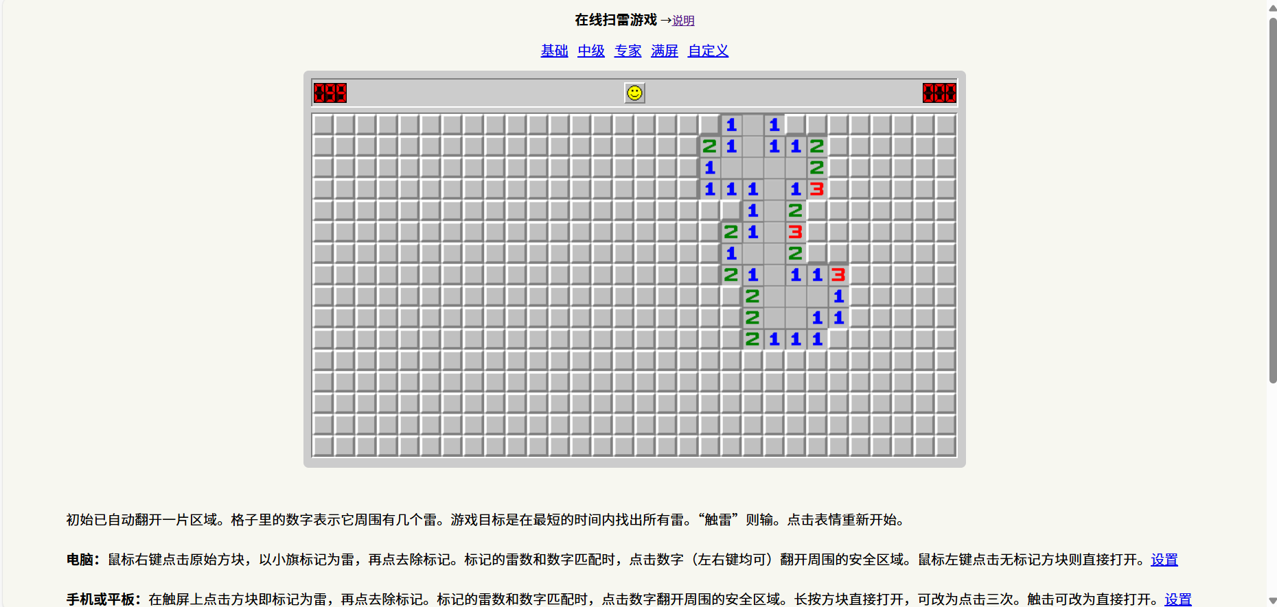 在线扫雷游戏源码-失落博客